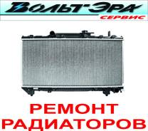 Радиаторы автомобильные, в т. ч. салонные, любой ремонт, огромный опыт!