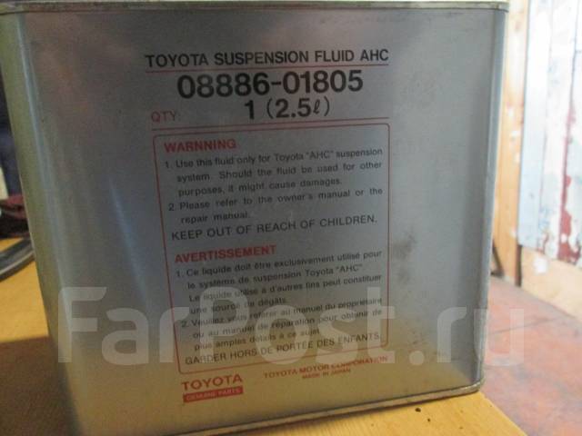 Toyota suspension fluid ahc аналог