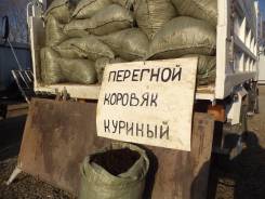 Перегной куриный, коровяк, чернозем от 2-6 кубо Доставка