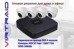 Dahua. Менее 4-х Мп, с объективом