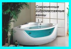 Джакузи.