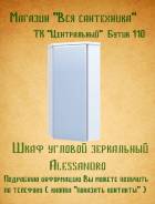 Шкафы-зеркала для ванной.