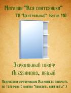 Шкафы-зеркала для ванной.