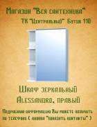 Шкафы-зеркала для ванной.