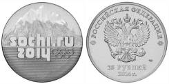 25 рублей (Сочи) Эмблема Игр Сочи (Горы) 2014 г. в упаковке