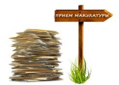 Куплю картон