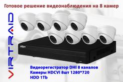 Dahua. Менее 4-х Мп, с объективом. Под заказ
