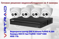 Dahua. Менее 4-х Мп, с объективом. Под заказ