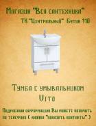 Тумбы для ванной.