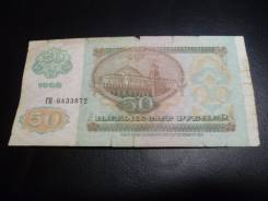 Рубль Российский.