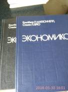 Экономика.