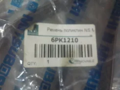 ������ ������ Mitsuboshi 6PK1210 ����