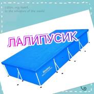 Тенты для бассейнов. Под заказ