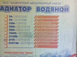 Радиатор охлаждения двигателя. УАЗ 3151, 31512 УАЗ Буханка, 3909