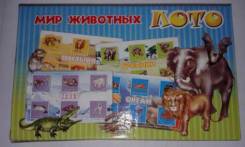 Лото пласт-е "Мир животных"