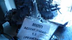Механическая коробка переключения передач. Hyundai Click Hyundai Accent, Sedan Hyundai Verna Hyundai Getz
