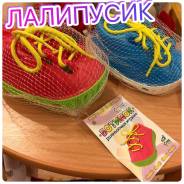 Шнуровки.