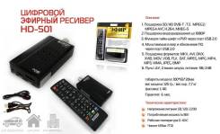 ТВ-тюнеры.