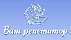 Репетитор математики. Высшее образование по специальности, опыт работы 3 года