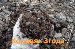 Навоз.