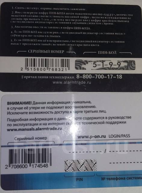 Письмо в 1с восстановление пин кода образец