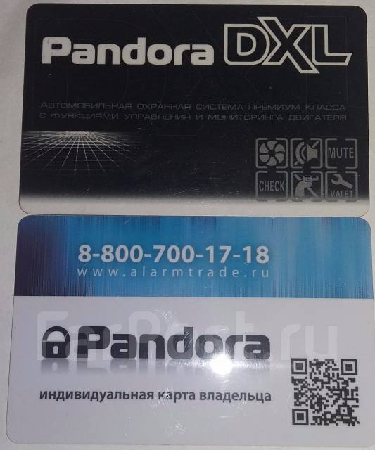 Pandora карта владельца