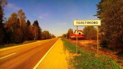 Участок у леса 10 соток, деревня Толстяково Солнечногорский район МО. 1 000 кв. м., собственность, электричество, от частного лица (собственник)