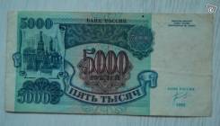 Копейка Российская.