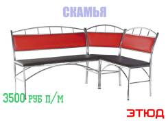 Скамейки, лавки.