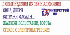 Окна пластиковые.