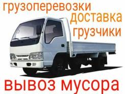 Вывоз мусора.