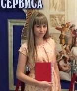 Менеджер отдела контроля качества и сертификации. Высшее образование, опыт работы 1 год