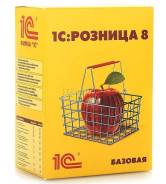 1С:Розница.