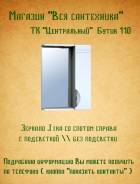 Зеркала для ванной.