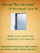 Зеркала для ванной.