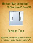Зеркала для ванной.