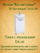 Тумбы для ванной.
