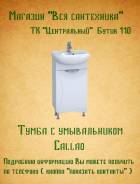 Тумбы для ванной.