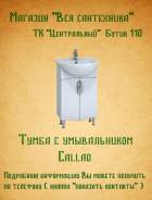 Тумбы для ванной.