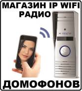 Панели вызывные.