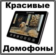 Панели вызывные.