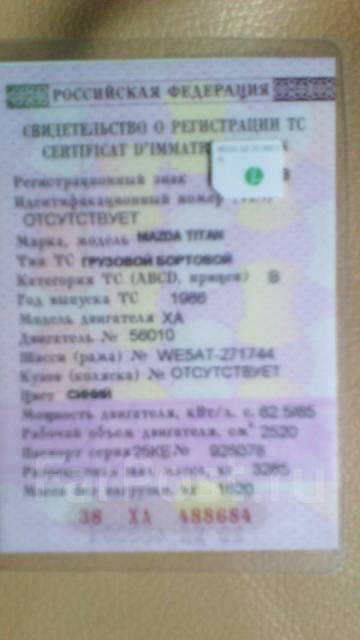 Дром иркутск мазда титан