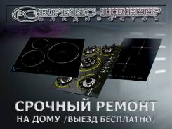 Ремонт электроплит.