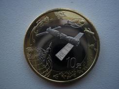 10 юаней космос