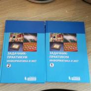Информатика. Класс: 8 класс