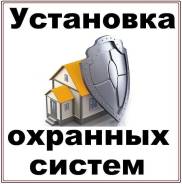 Установка охранной пожарной GSM сигнализации проектирование подбор