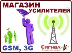 Репитеры, усилители сигнала.