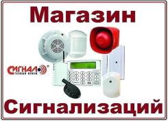 Сигнализации.