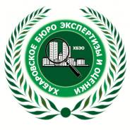 Оценка при затоплении, все виды экспертиз, оценка для судов