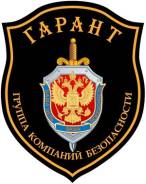 Водитель-охранник. ООО ПКБ "Гарант-Хабаровск". Улица Попова 3